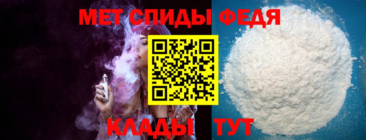 АМФЕТАМИН 97% Новороссийск