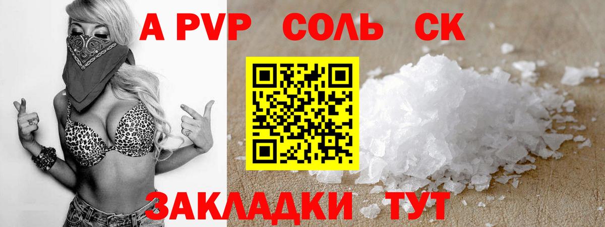 А ПВП VHQ Новороссийск