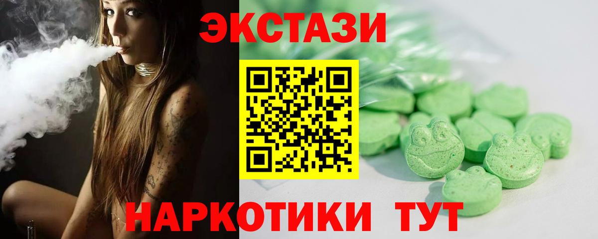 Ecstasy 280 MDMA  ЭКСТАЗИ круглые  блэк спрут рабочий сайт  Новороссийск  Вход с VPN 