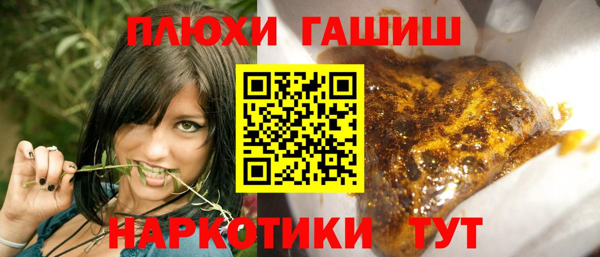 ГАШИШ Ice-O-Lator Новороссийск