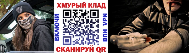 ГЕРОИН Heroin  где купить наркотик  кракен ONION  darknet Telegram  Новороссийск 