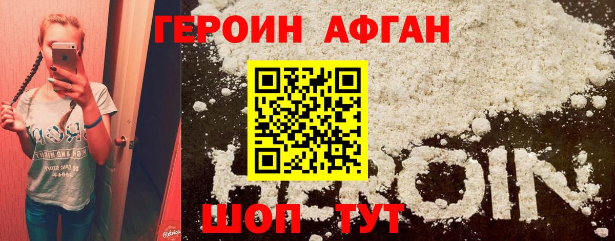ГЕРОИН гречка  Вход с VPN  Новороссийск 
