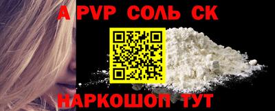 spice Жуковский