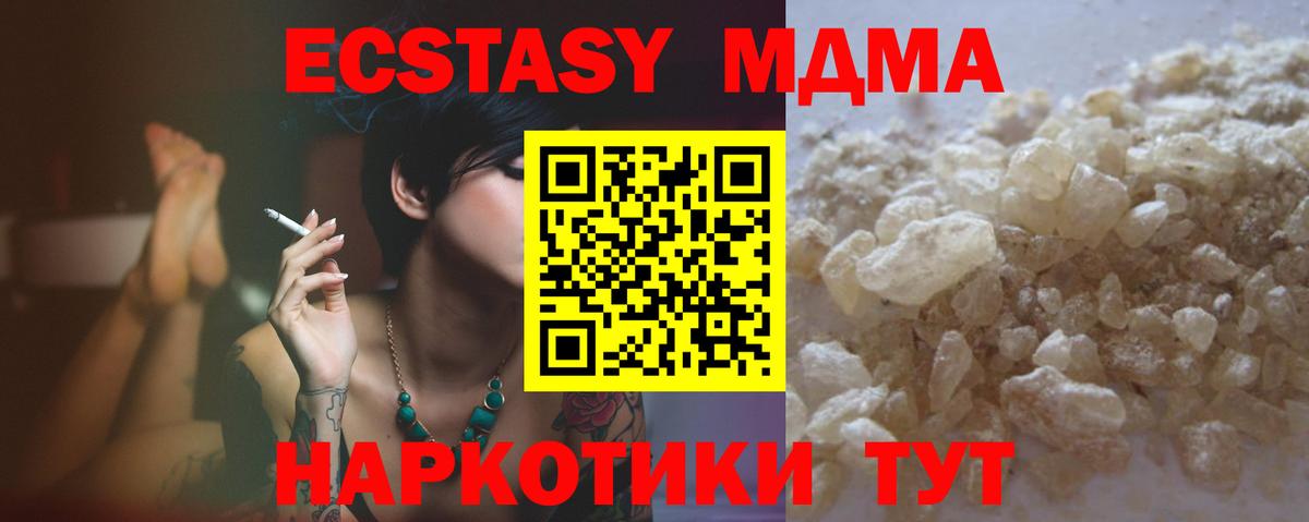 MDMA crystal  Вход с VPN  МДМА  Новороссийск  МДМА Molly 