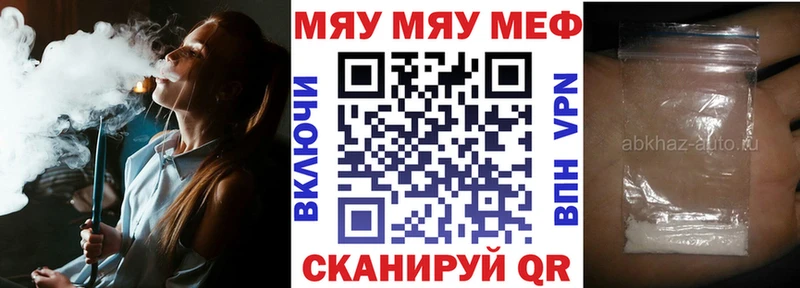 продажа наркотиков Новороссийск МЯУ-МЯУ mephedrone