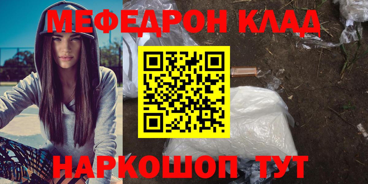 Меф кристаллы Новороссийск