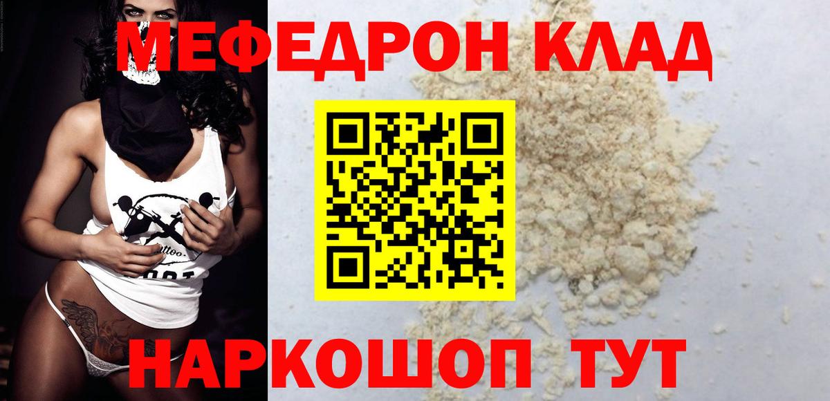 hydra маркетплейс  Меф 4 MMC  Вход с VPN  Новороссийск  Мефедрон  МЕФ 