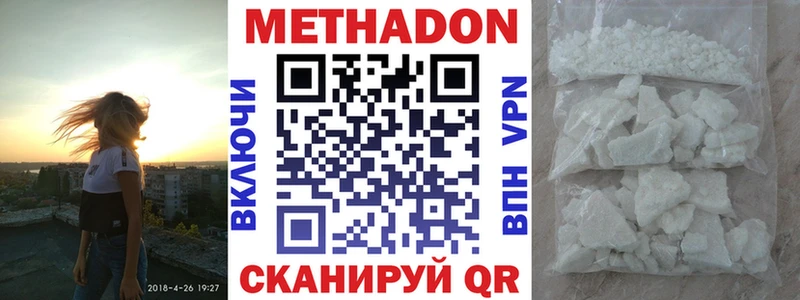 Метадон кристалл  где купить наркоту  hydra рабочий сайт  Новороссийск 