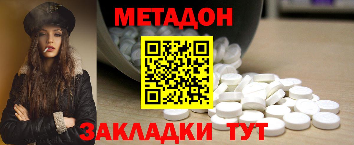 blacksprut вход  Метадон кристалл  Вход с VPN  Метадон кристалл  Новороссийск 