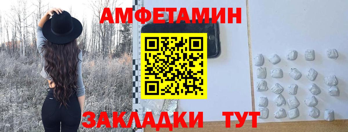 Новороссийск  МЕТАМФЕТАМИН витя  Вход с VPN  МЕТАМФЕТАМИН витя 