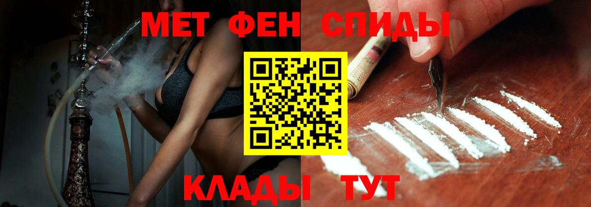 Метамфетамин мет Новороссийск