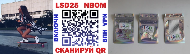 Марки NBOMe 1,5мг Новороссийск