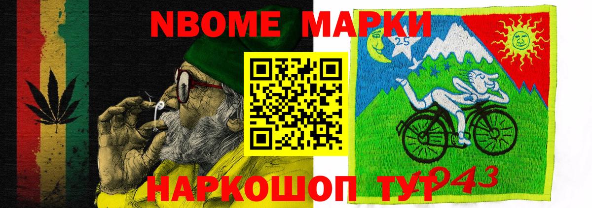 Наркотические марки 1,8мг  Наркотические марки 1,8мг  Вход с VPN  Новороссийск 