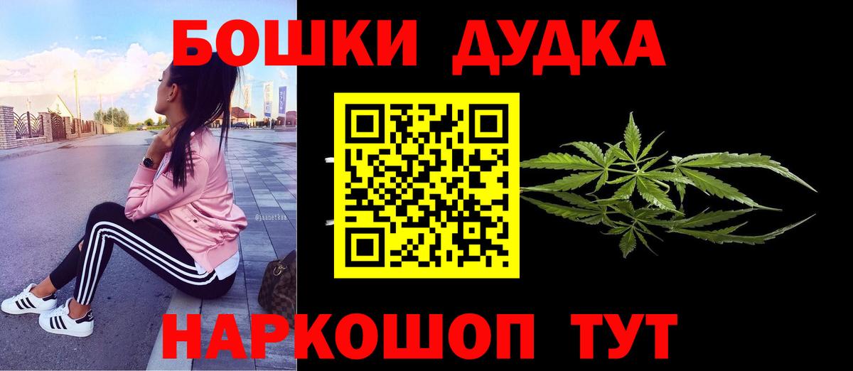 Марихуана THC 21%  Вход с VPN  Новороссийск  Бошки марихуана AK-47 
